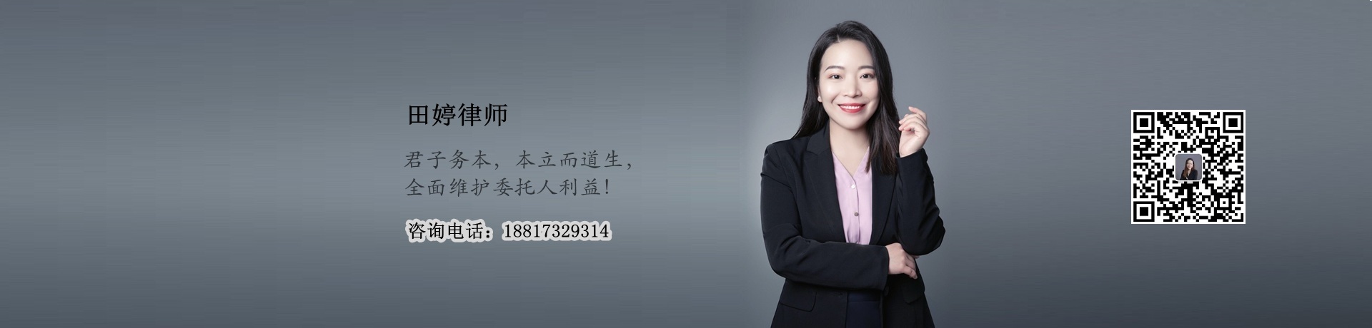 上海遗产律师1